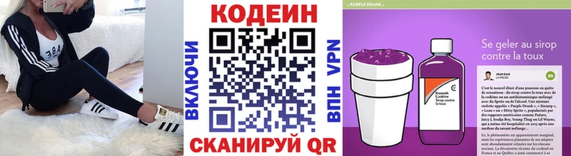 закладка это как зайти Codein Purple Drank Свирск